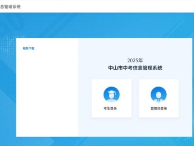 2025中山市中考成绩查询时间+入口