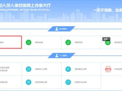 安徽公共招聘网档案查询入口（www.ahggzp.gov.cn）