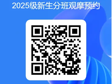扬州市育才小学2025级新生阳光分班公告
