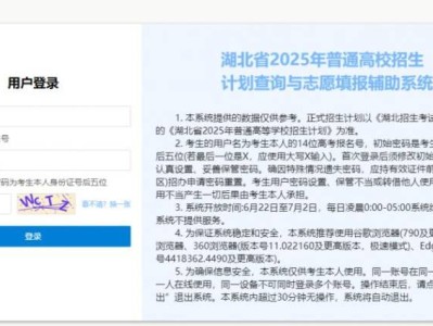 湖北计划查询与志愿填报辅助系统https://www.hbksw.cn