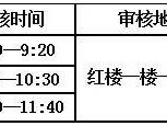 2025常州民办小学缴费时间+地点汇总