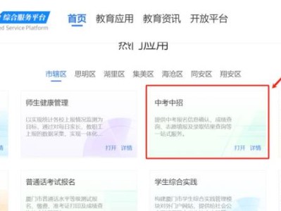 2025厦门小中考成绩查询入口