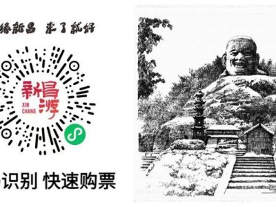 2025年绍兴新昌大佛寺景区除夕迎新祈福活动攻略(时间地点+门票)
