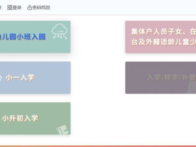 四川天府新区招生入学管理平台官网（幼儿园+小学+初中报名）