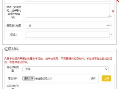 广东省综合素质评价要全填吗