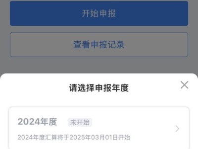 2024年度个税汇算清缴截止时间是哪天?