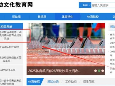 2025河南体育单招准考证打印入口