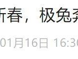2025极兔快递春节停运吗？附时间