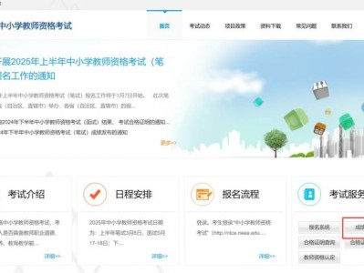 2025上半年教资笔试成绩查询指南(时间+入口)