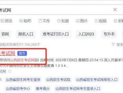 山西高考录取查询系统入口+流程图解