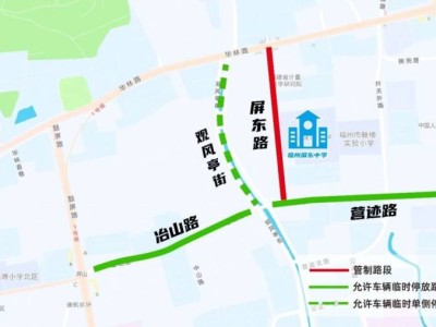 2025年福州城区中考出行提醒（中考考点+交通管制）