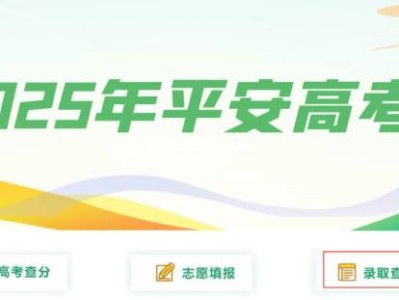 2025江苏高考录取查询官网汇总(最新)