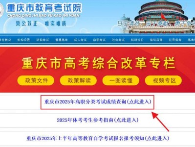 重庆春招录取结果查询官网(www.cqksy.cn)
