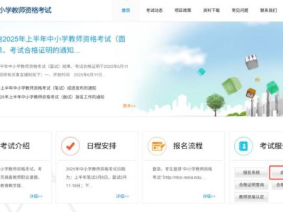 岳阳2025年下半年中小学教师资格成绩查询复核入口