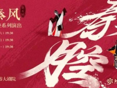 2025五一西安第五届“国韵秦风”秦腔系列演出活动（时间+地点+购票）