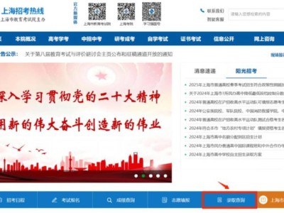 2025上海三校生高考录取结果公布时间+查询入口