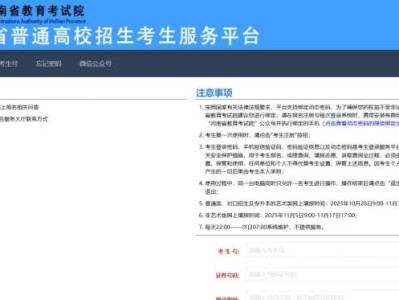河南省普通高校招生考生服务平台官网入口https://pzwb.haeea.cn/