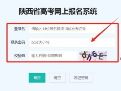 2026年陕西高考网上报名入口+报名时间+报名流程