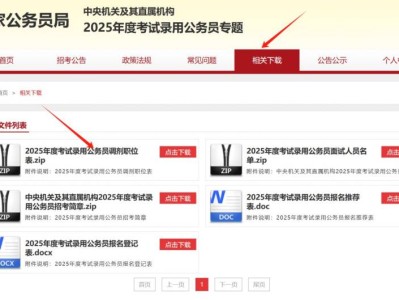 2025国考调剂报名(时间+入口+岗位表+条件)