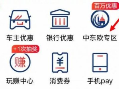 2025年宁波中东欧消费券领取指南（时间+方式）