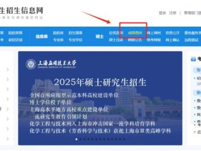 中国研究生招生信息网(https://yz.chsi.com.cn/)