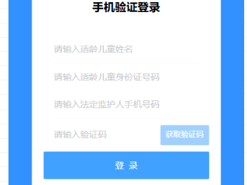 云师大附小文林校区报名流程图