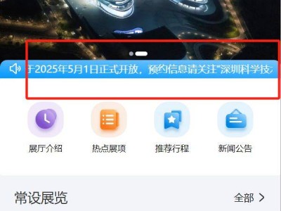 2025光明科技馆新馆开放时间
