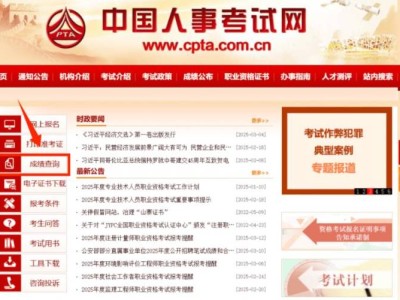 2025上海社工考试成绩公布时间+查询入口