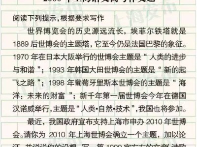 上海往年高考作文题目汇总(过去25年）
