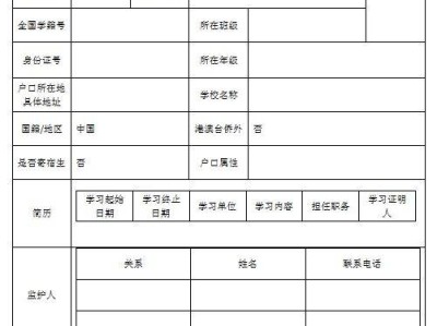 天津市河东区2025年香山道小学本市户籍子女转学登记通知