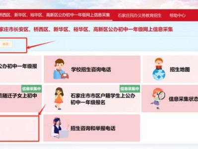 石家庄五区公办初中通知单打印网址（2025）