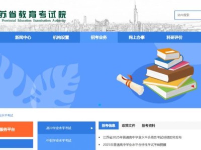 2025江苏省合格考成绩查询时间+入口
