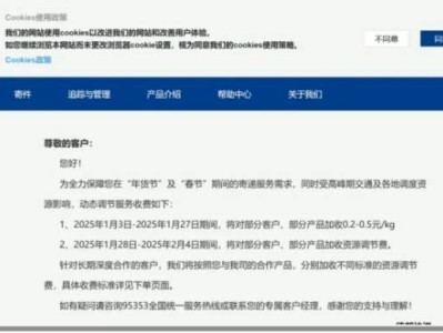 2025年德邦快递春节期间停运吗(附春节收费标准)