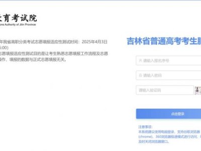 2025年吉林省高职单招什么时候出成绩