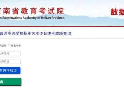 2025河南艺术体育统考成绩查询入口(https://www.haeea.cn/)