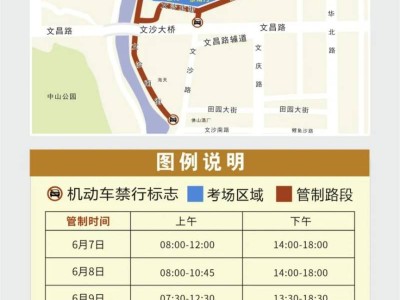 2025禅城高考考场临时交通管制安排