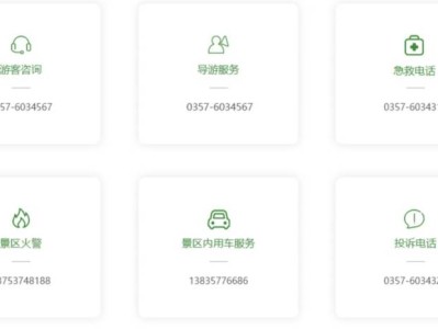 太原周边云丘山游玩攻略(门票+开放时间+地址+交通)