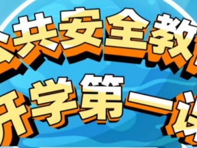 2025春季上海开学第一课直播时间+平台入口+内容