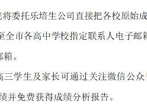 成都零诊成绩公布时间2025