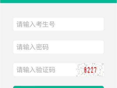 佛山中考信息管理系统入口（手机端+电脑端）
