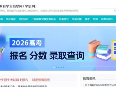 2026年研究生考试学历查询入口