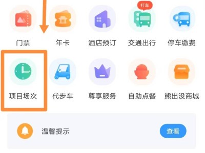芜湖东方神画各玩乐项目内容及开放时间怎么查?