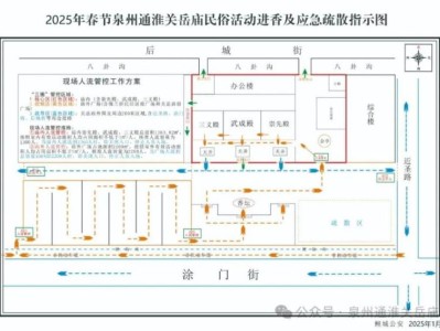 2025年泉州通淮关岳庙春节开放时间