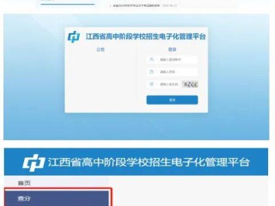 2025上饶中考成绩查询入口（附查分流程）