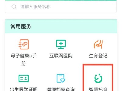 2025广东省惠民托育券领取攻略（时间+入口+面额）