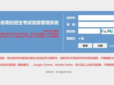 2025浙江高考准考证什么时候打印（附打印官网入口）