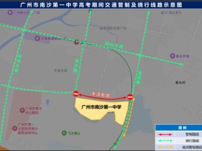 2025广州南沙高考期间交通管制路段及时间