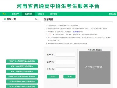 南阳第一批次高中录取查询入口