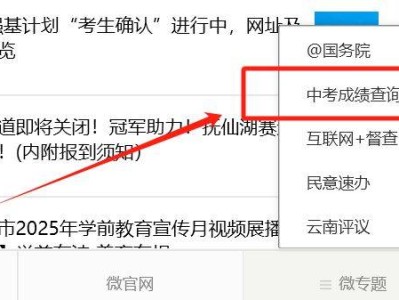 2025年玉溪中考成绩查询流程