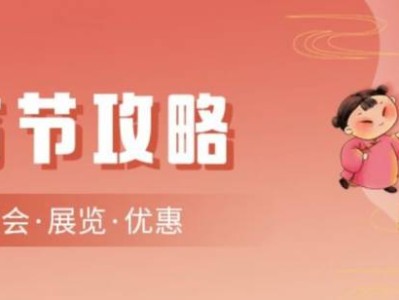 2025年北京元宵节话剧歌剧表演时间及票价